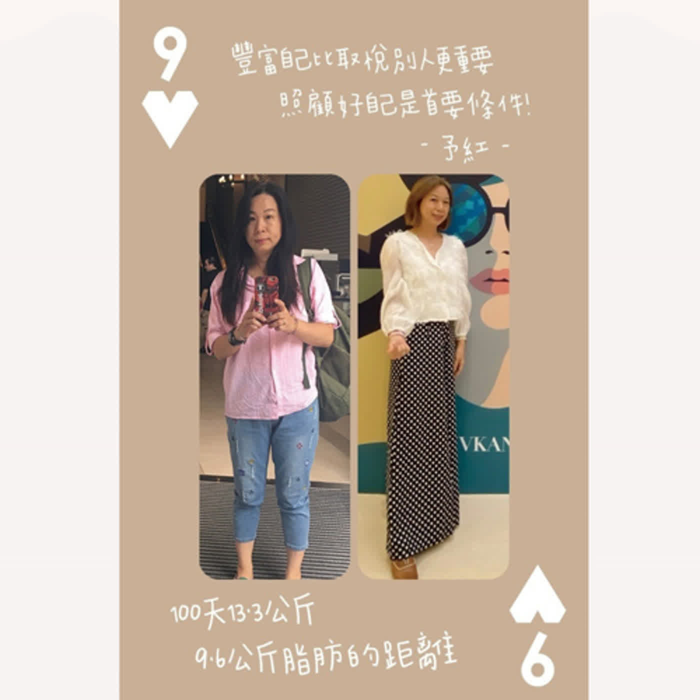 EP20-為什麼藝術家也被健康吸引來了呢? 用藝術妝點生活的予紅來了!