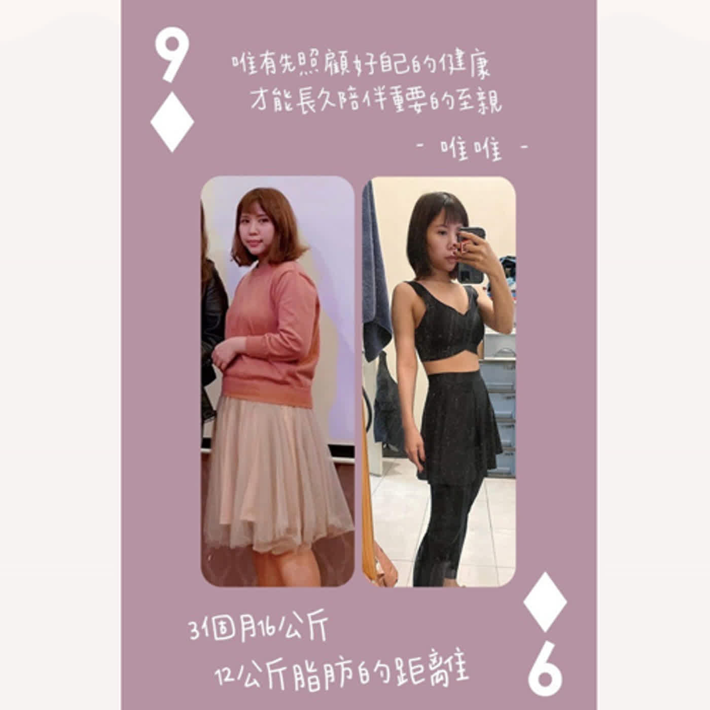 一句話的力量 The Power Of Health Podcast