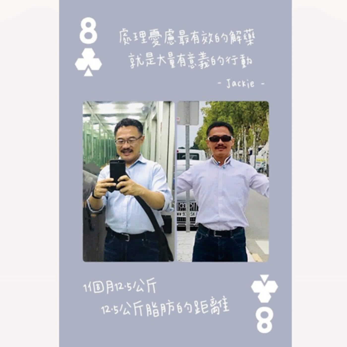 一句話的力量 The Power Of Health Podcast