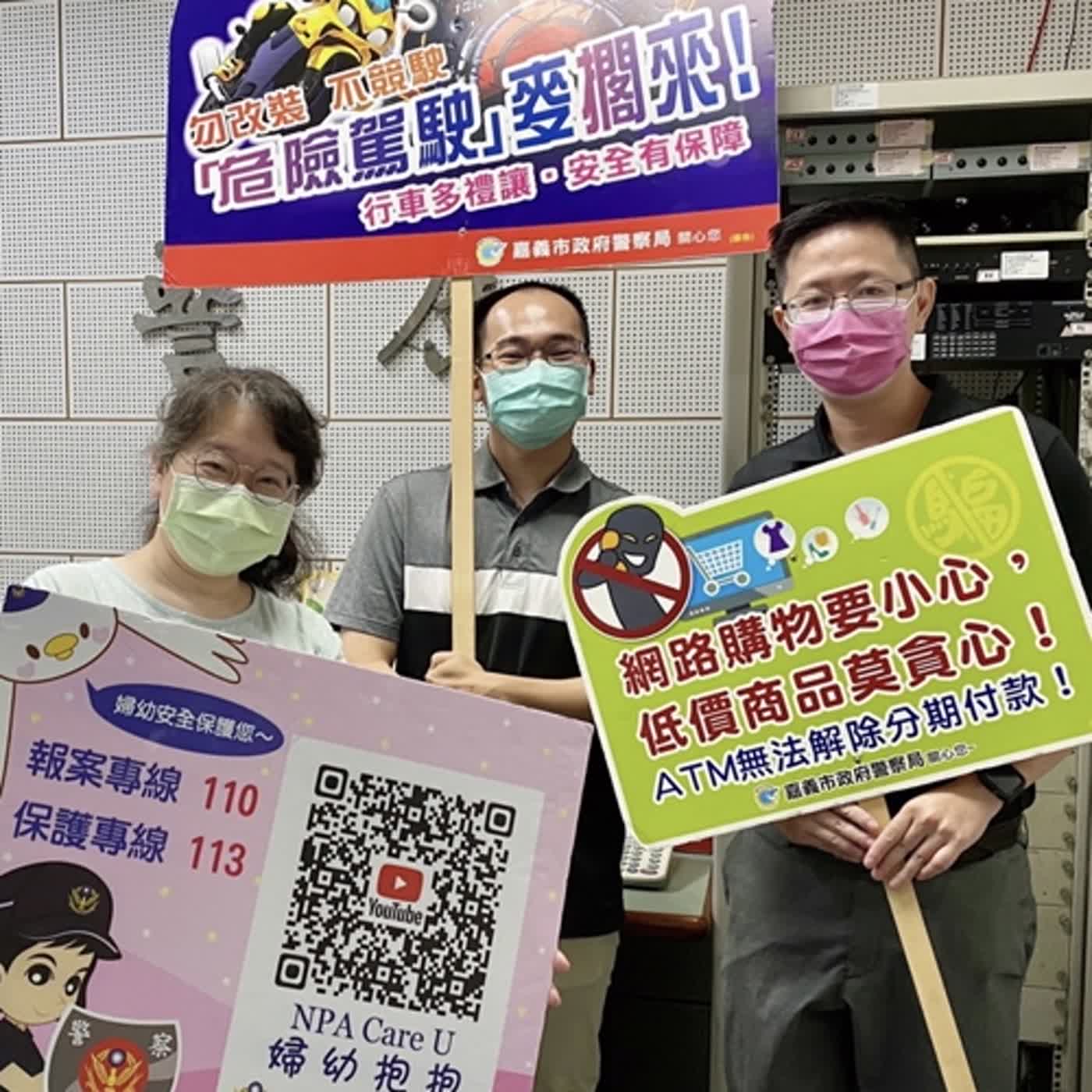 警廣臺南分臺AM1314