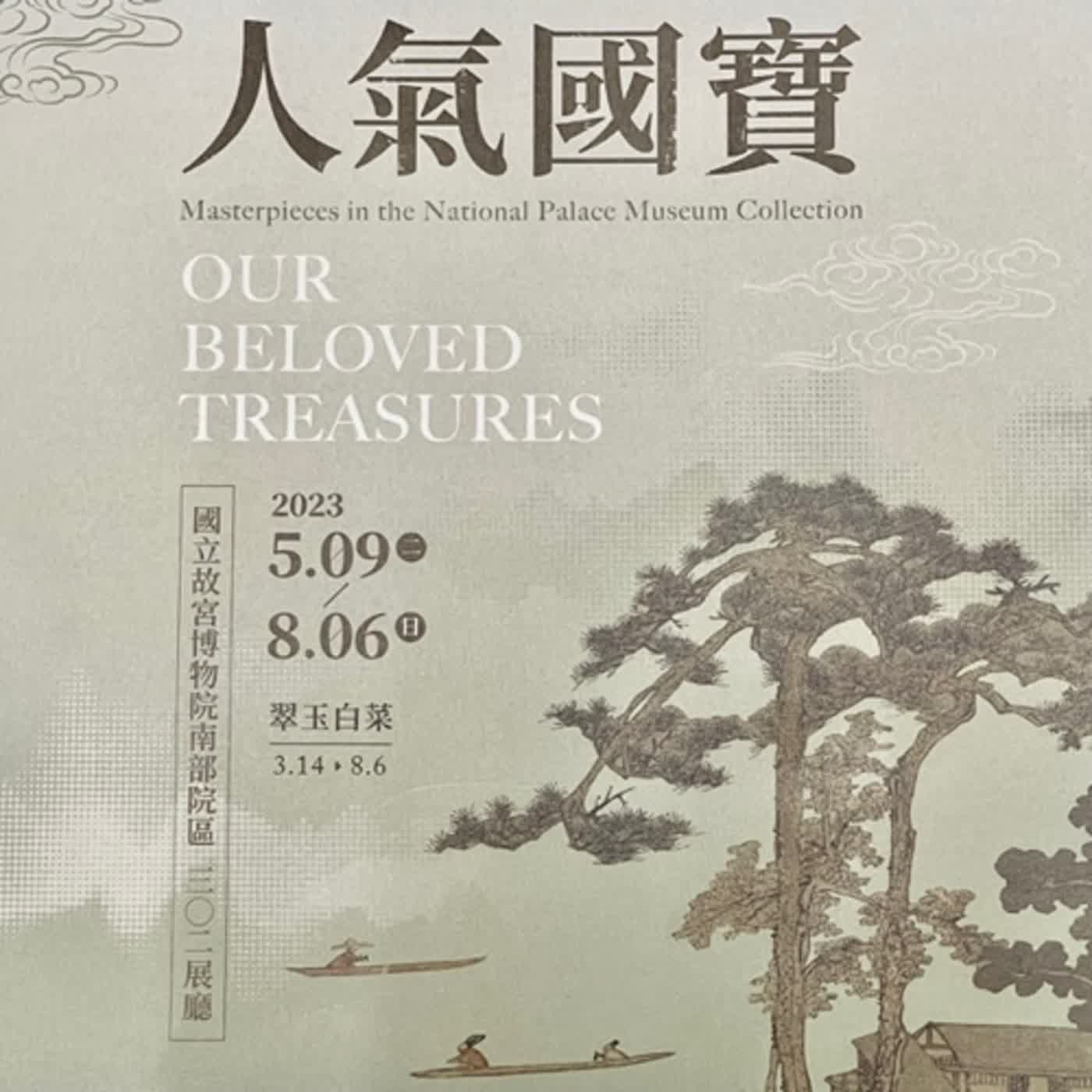 警廣臺南分臺AM1314