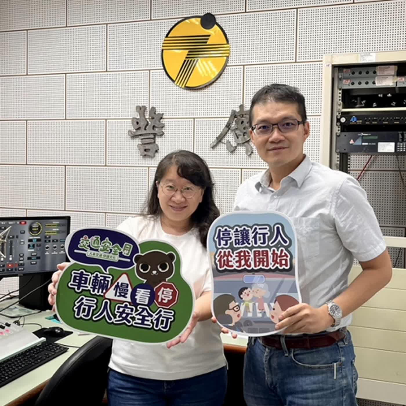 警廣臺南分臺AM1314