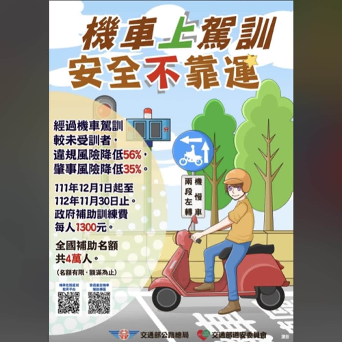 警廣臺南分臺AM1314