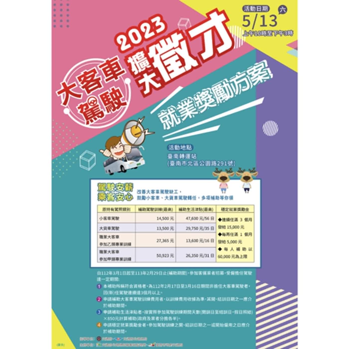 警廣臺南分臺AM1314
