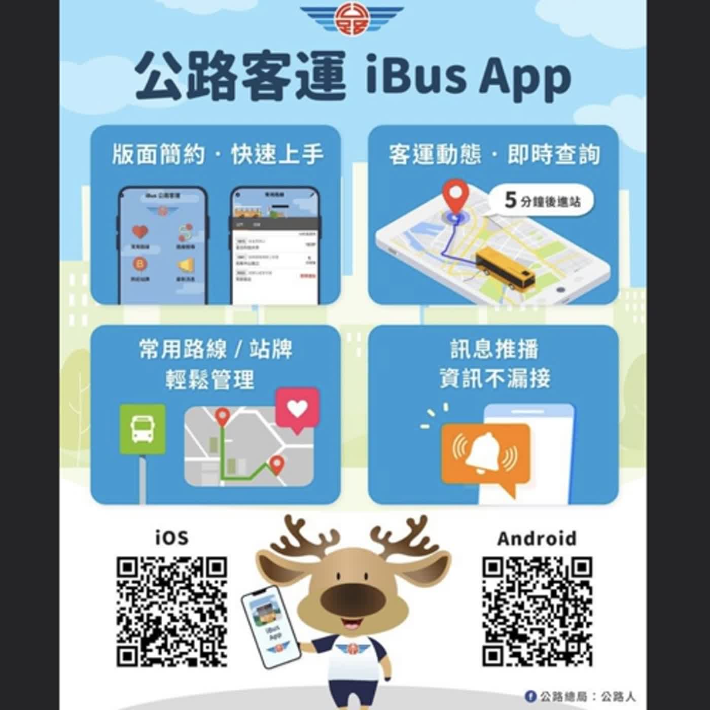 警廣臺南分臺AM1314