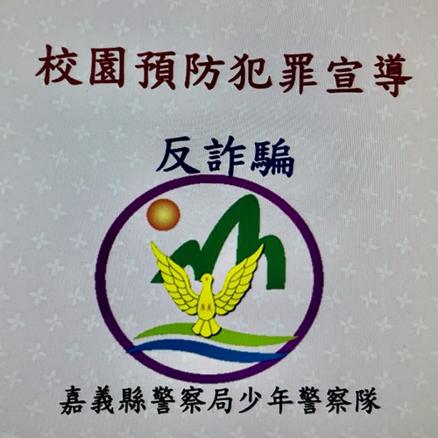 警廣臺南分臺AM1314