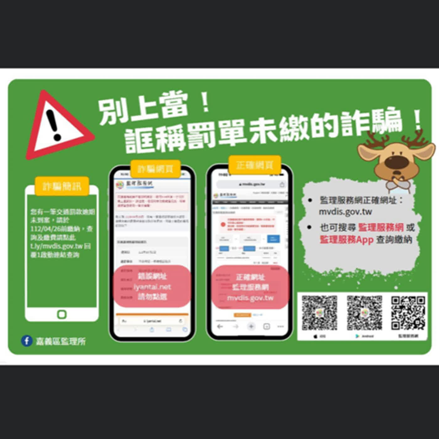 警廣臺南分臺AM1314
