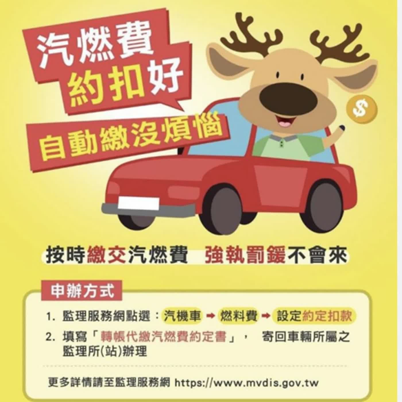 警廣臺南分臺AM1314