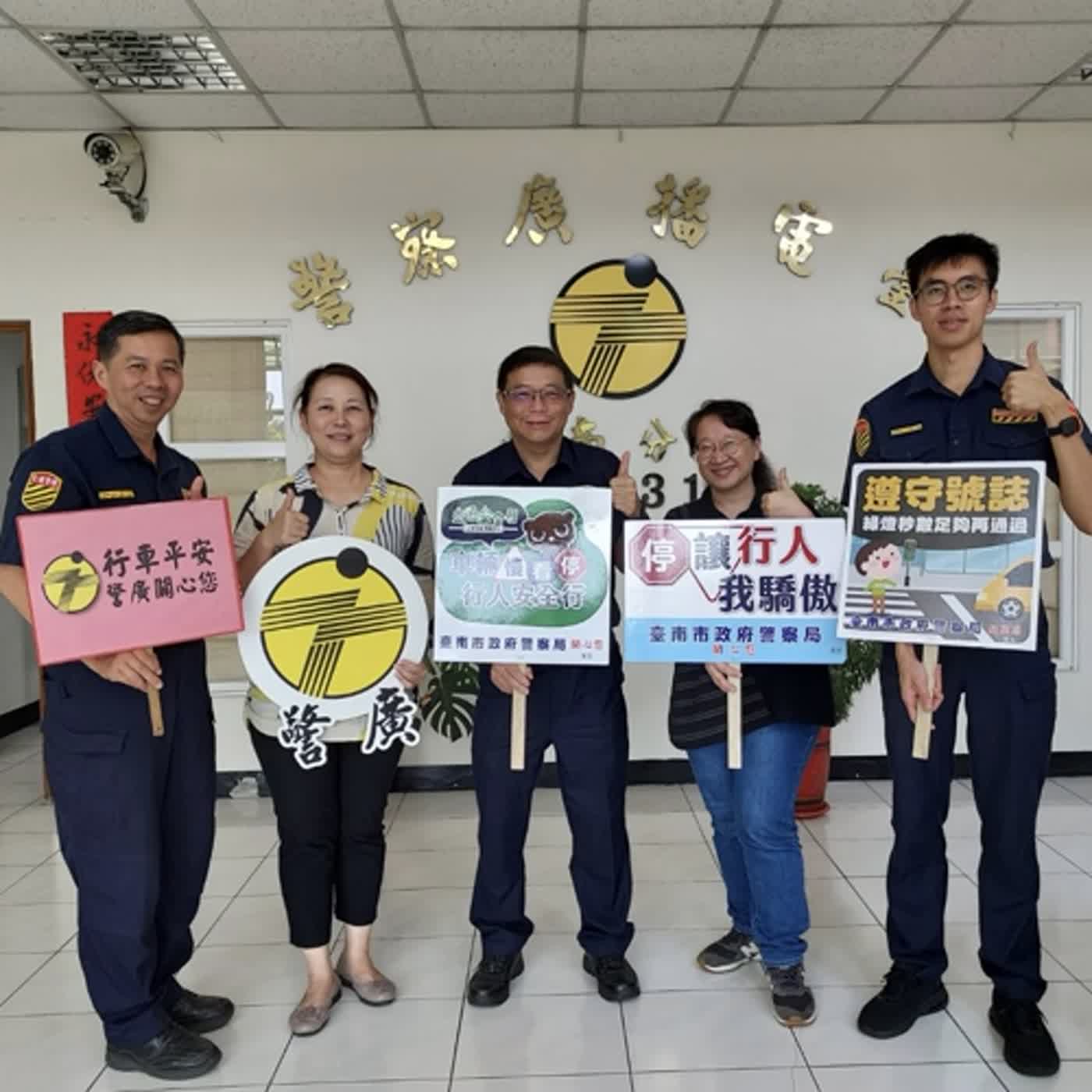 警廣臺南分臺AM1314