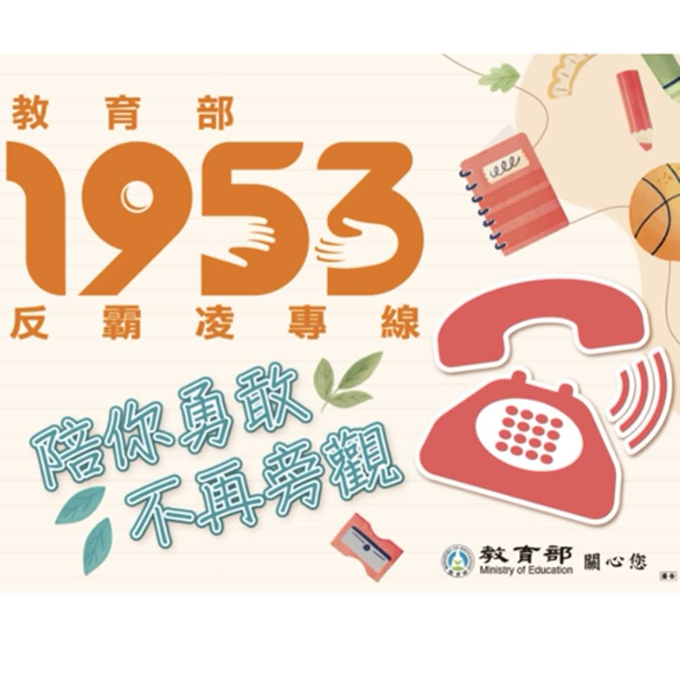 警廣臺南分臺AM1314