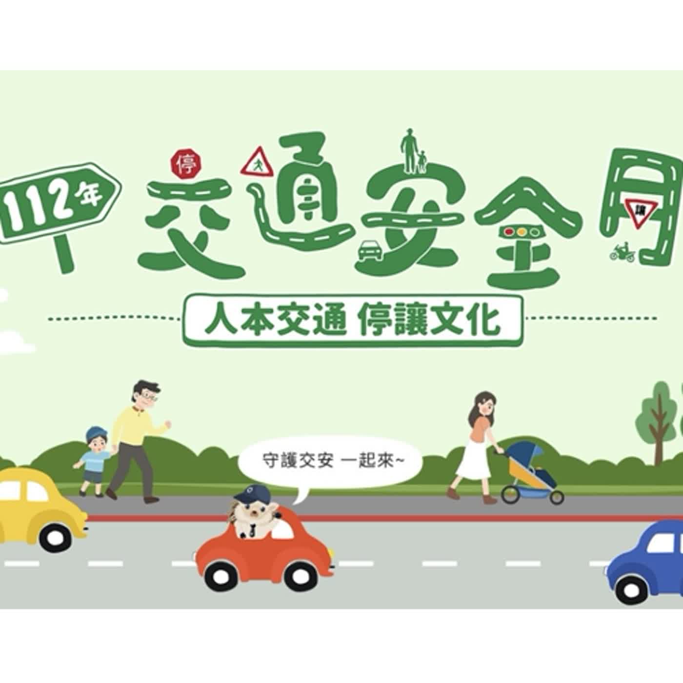 警廣臺南分臺AM1314