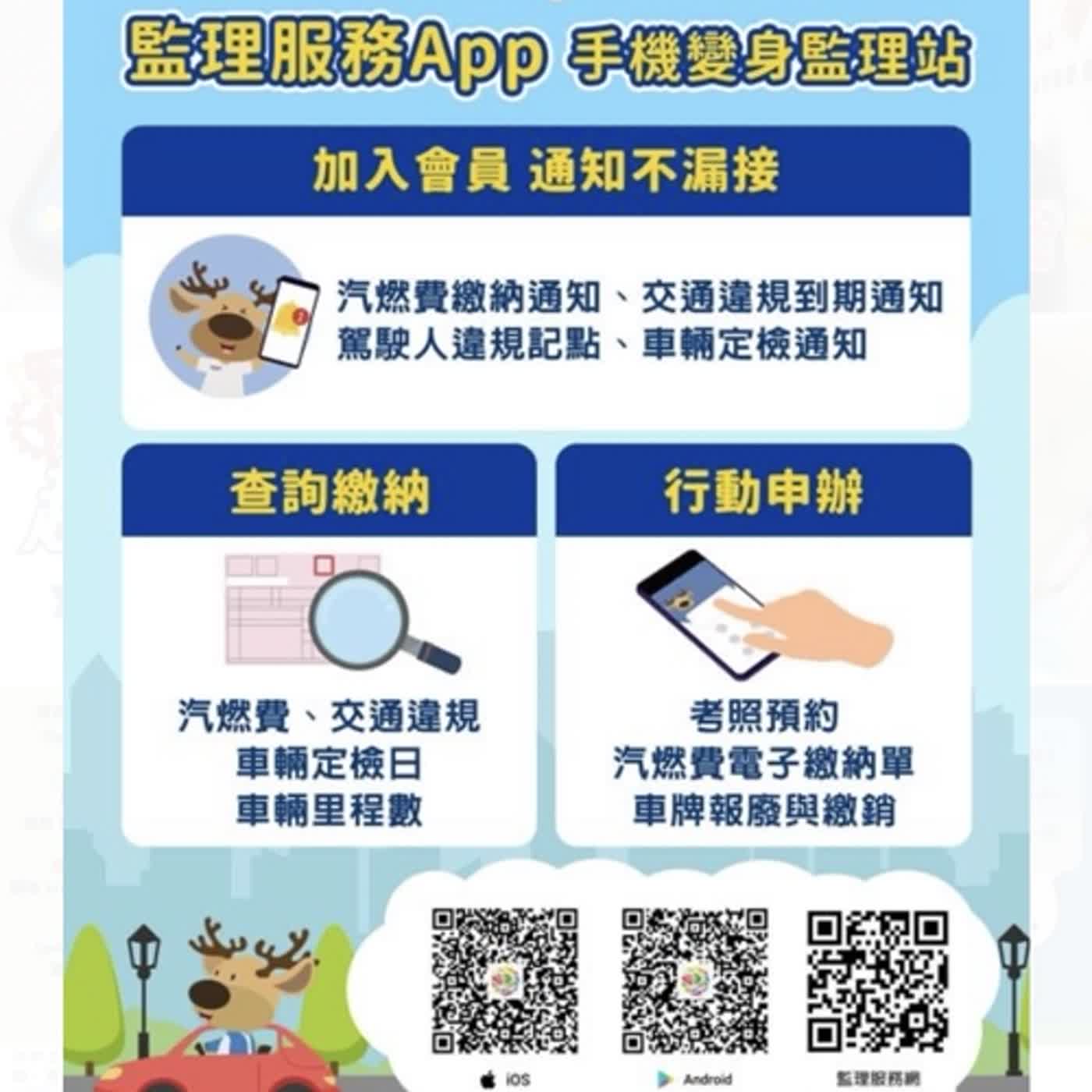 警廣臺南分臺AM1314