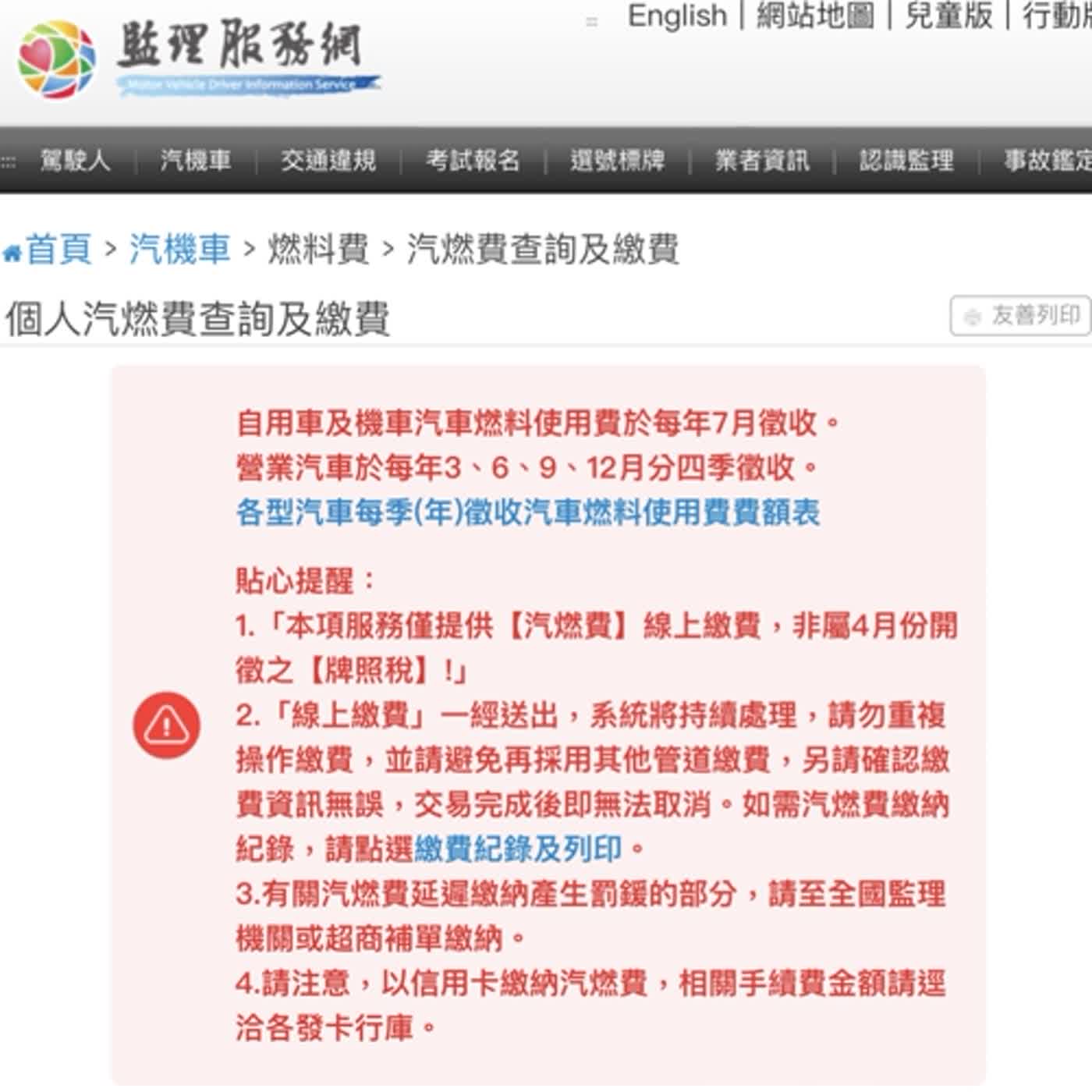 警廣臺南分臺AM1314