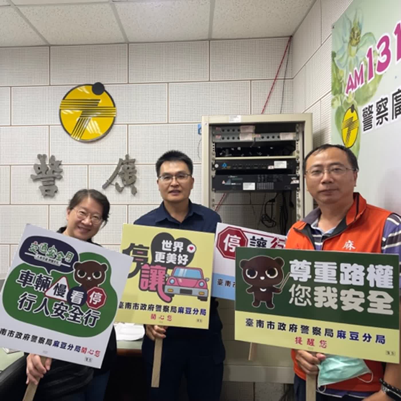 警廣臺南分臺AM1314