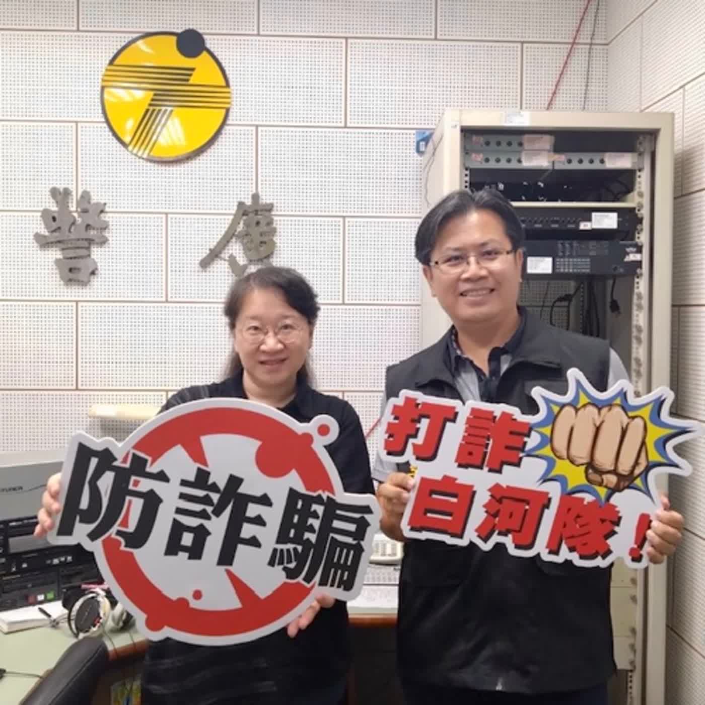 警廣臺南分臺AM1314