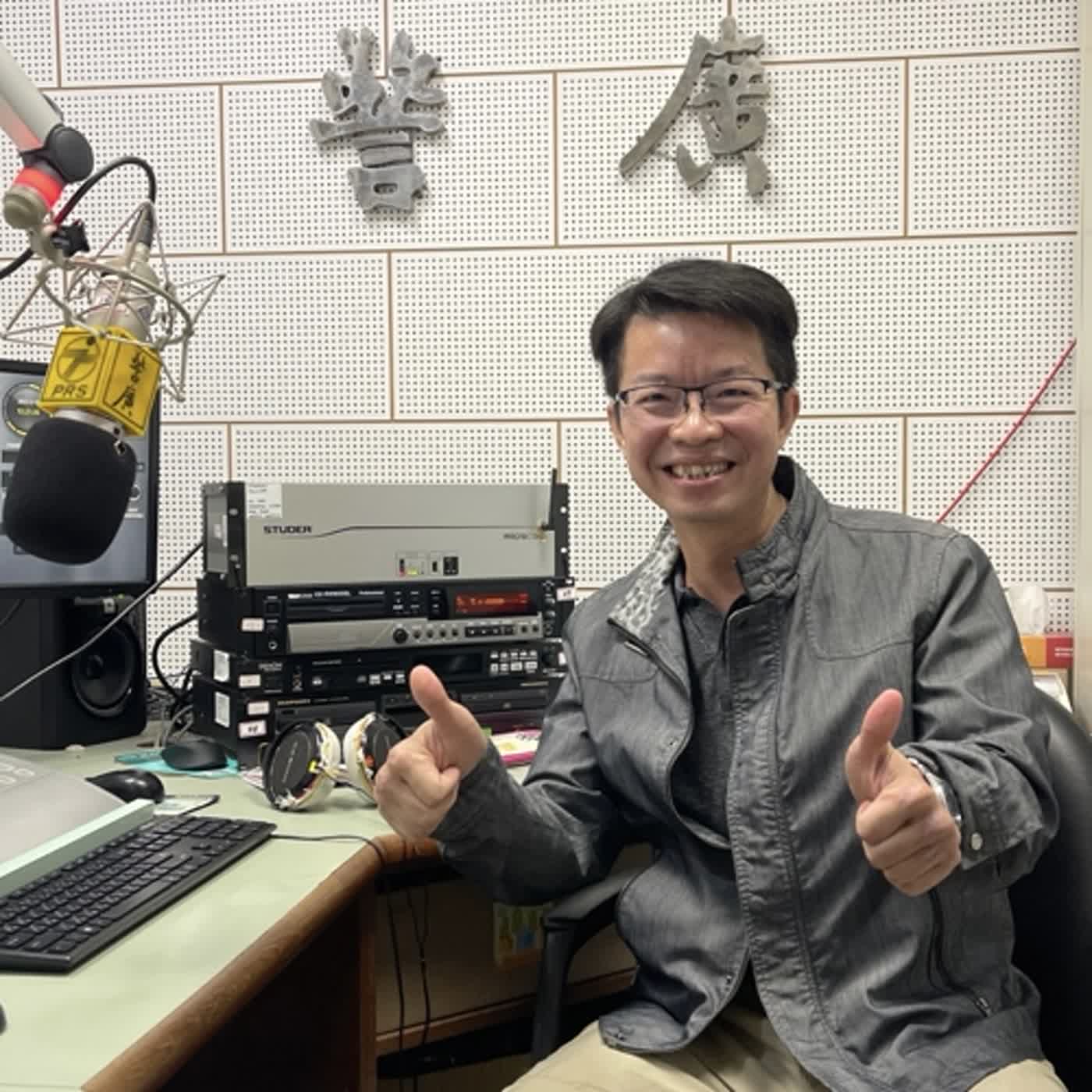 警廣臺南分臺AM1314