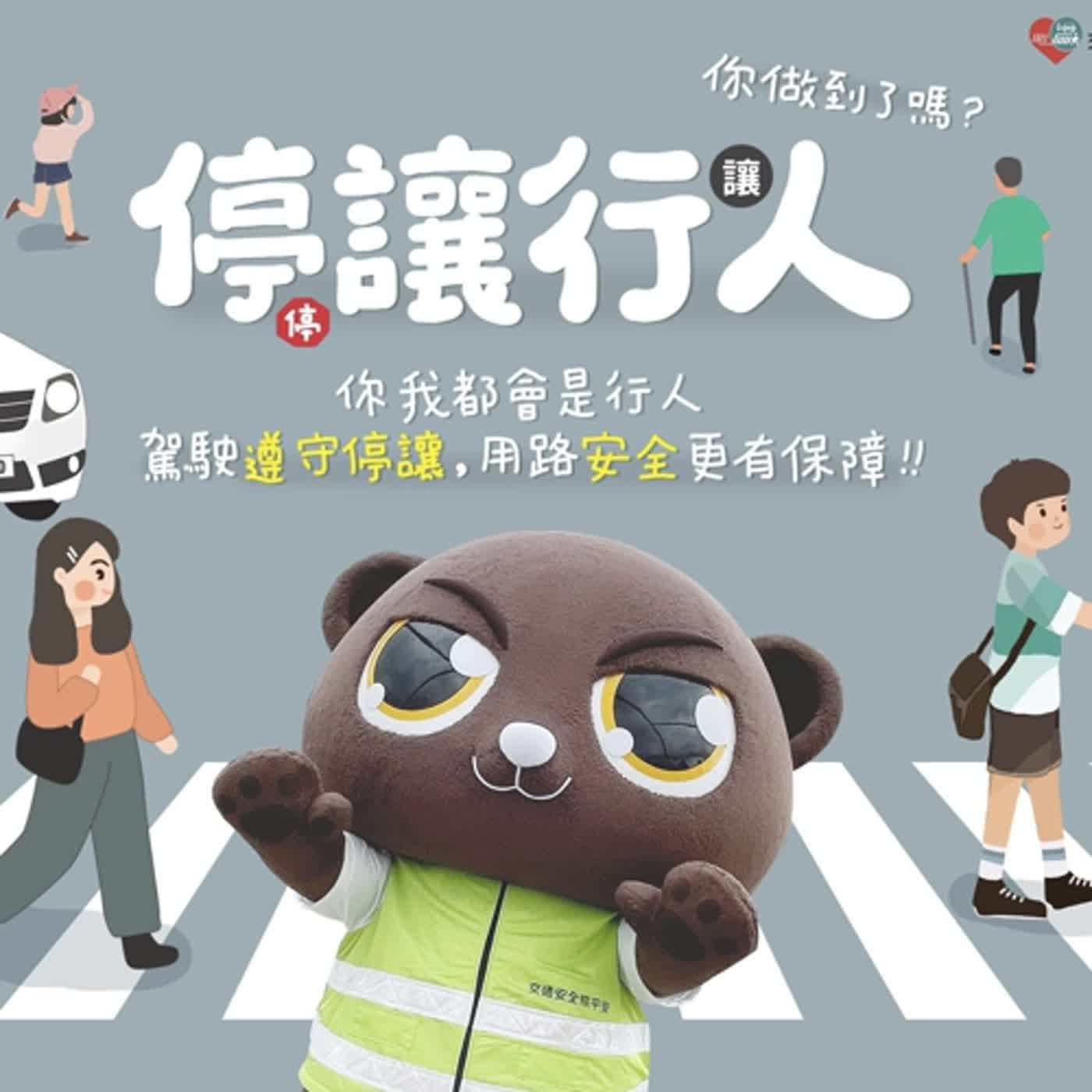 警廣臺南分臺AM1314