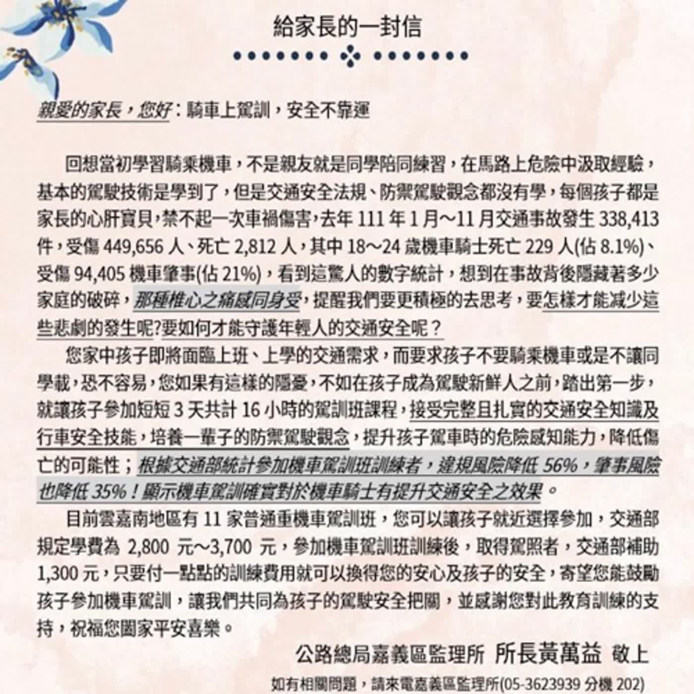 警廣臺南分臺AM1314