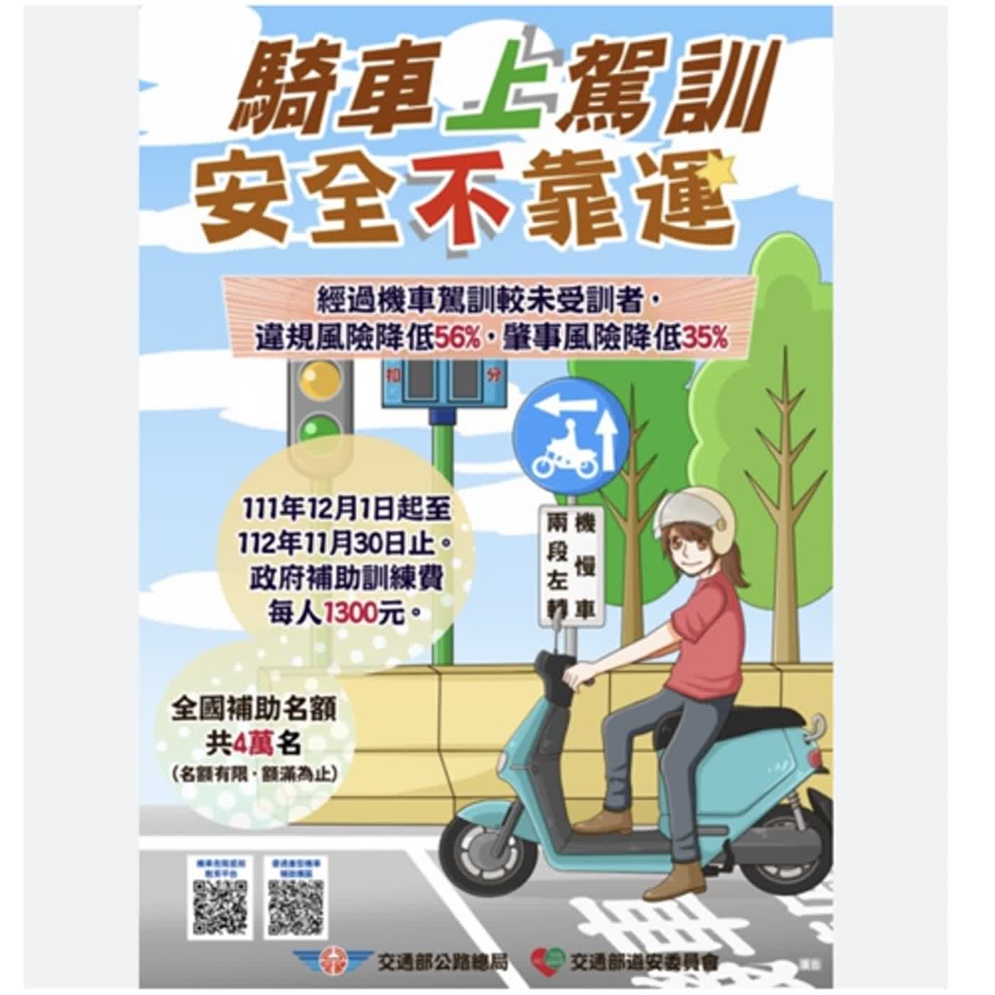 警廣臺南分臺AM1314