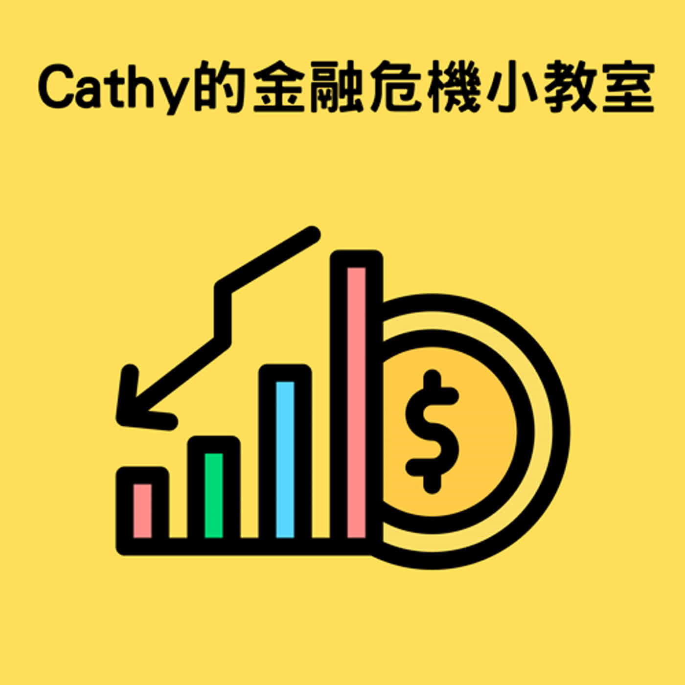 專書介紹：重新想像資本主義，全面實踐ESG，打造永續新商模/EP40