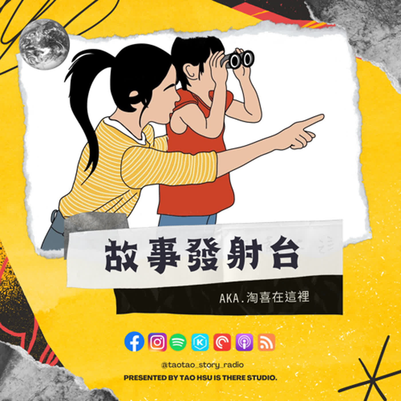 EP15:爺爺一定有辦法 EP15:爺爺一定有辦法