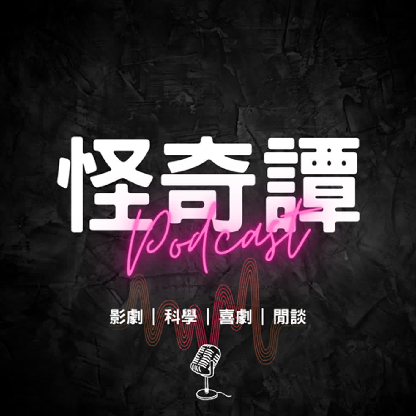 EP16 | 宣布參與2023年西洋棋大師賽