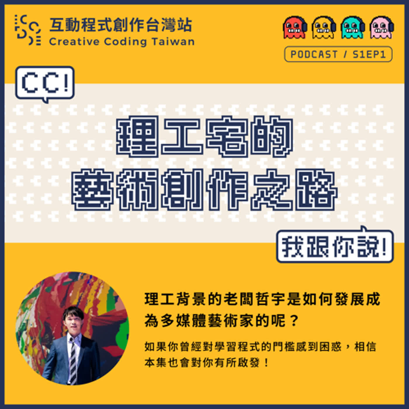 CC！我跟你說！