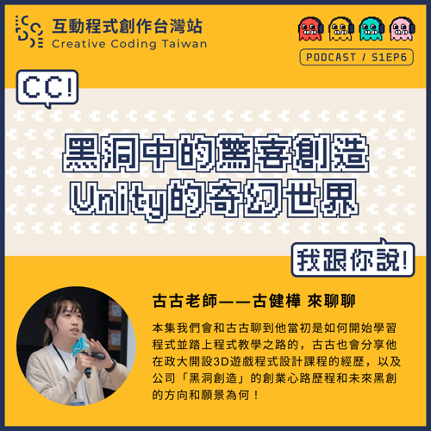 CC！我跟你說！