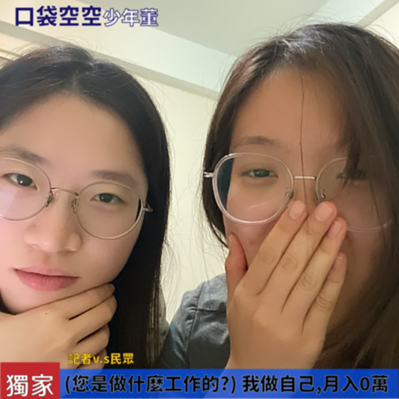 X長輩 阿彌陀佛