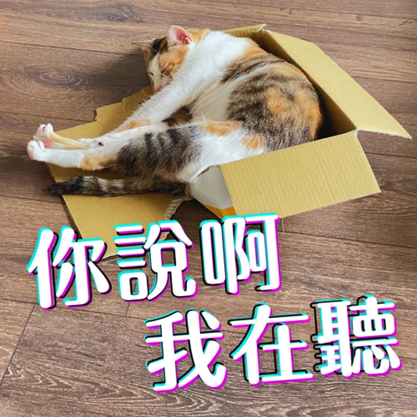 然後她就把交友軟體刪掉了 #交友困難