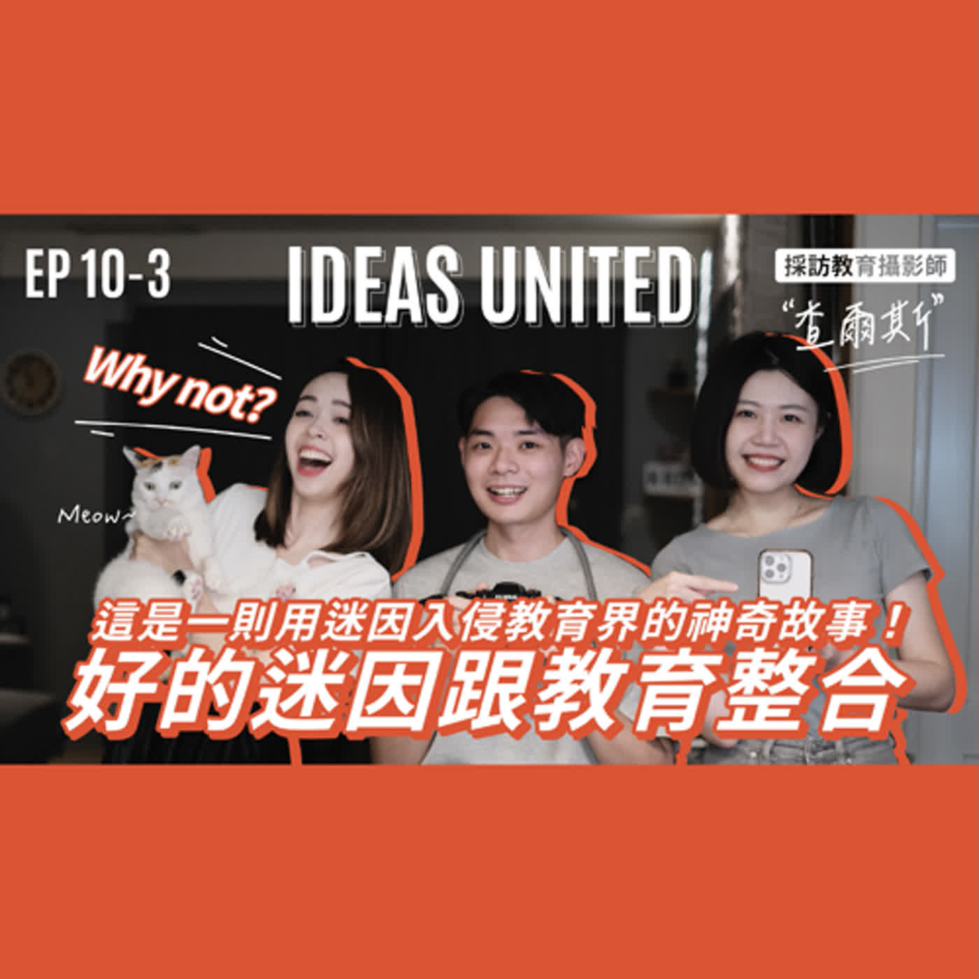 Ideas United