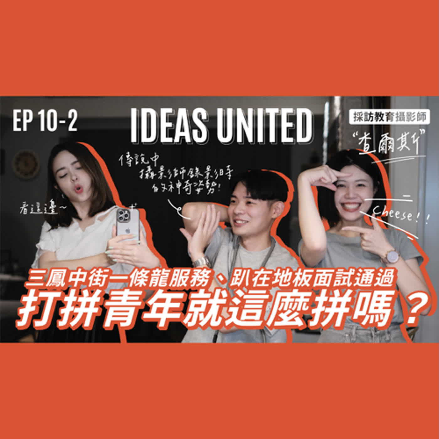 Ideas United