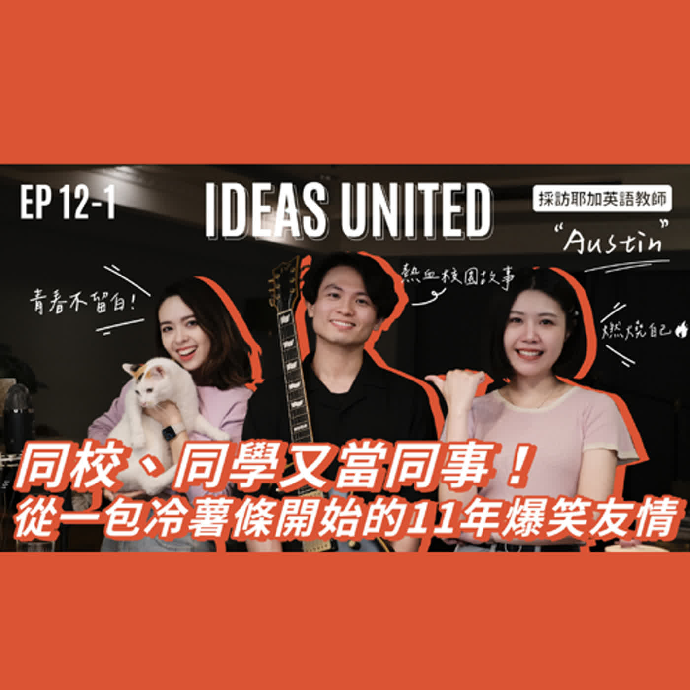 Ideas United