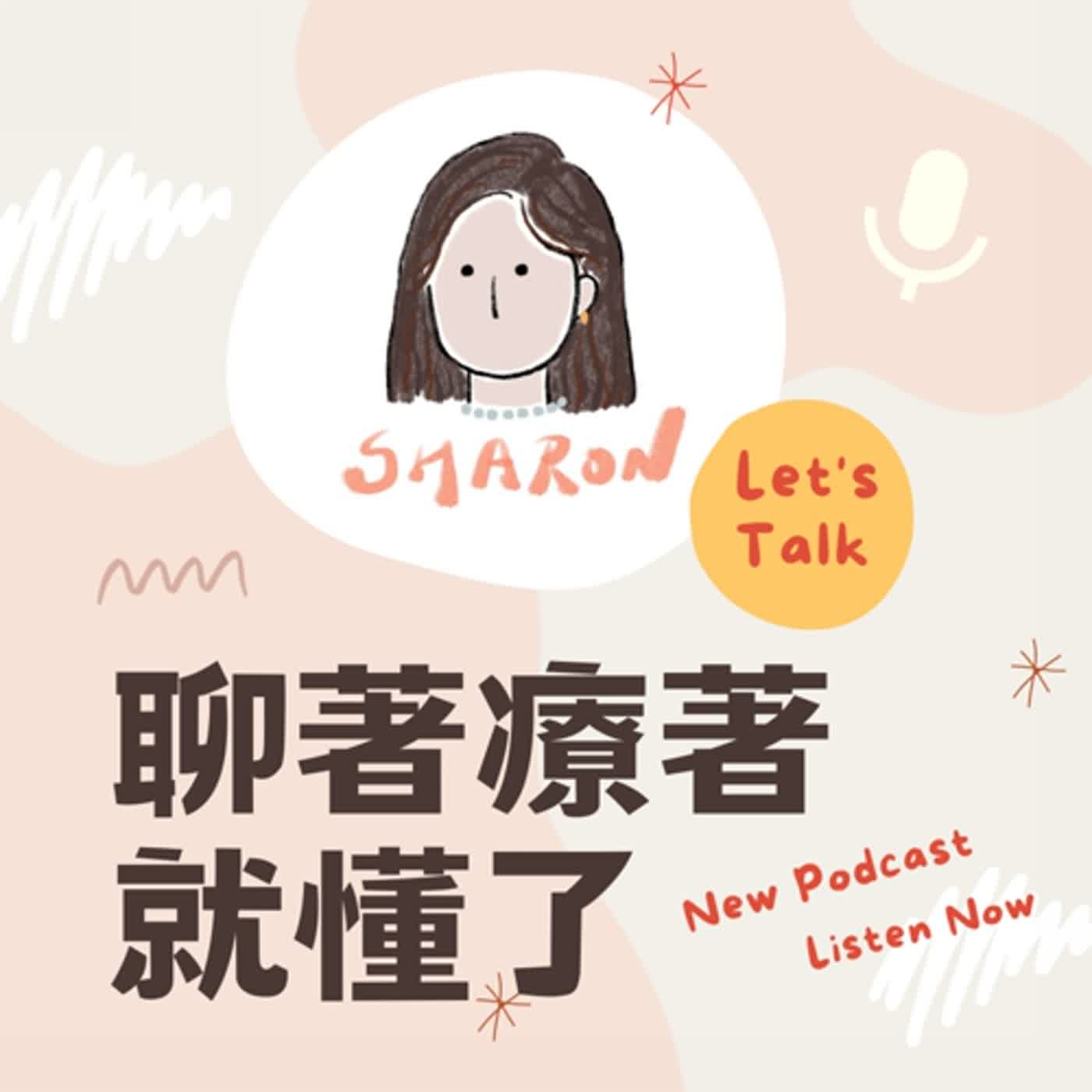 生活Vlog，這集應該很難聽，但沒人可以阻止我想說什麼，偏頭痛就是個渣男渣女，希望大家都不要遇到～