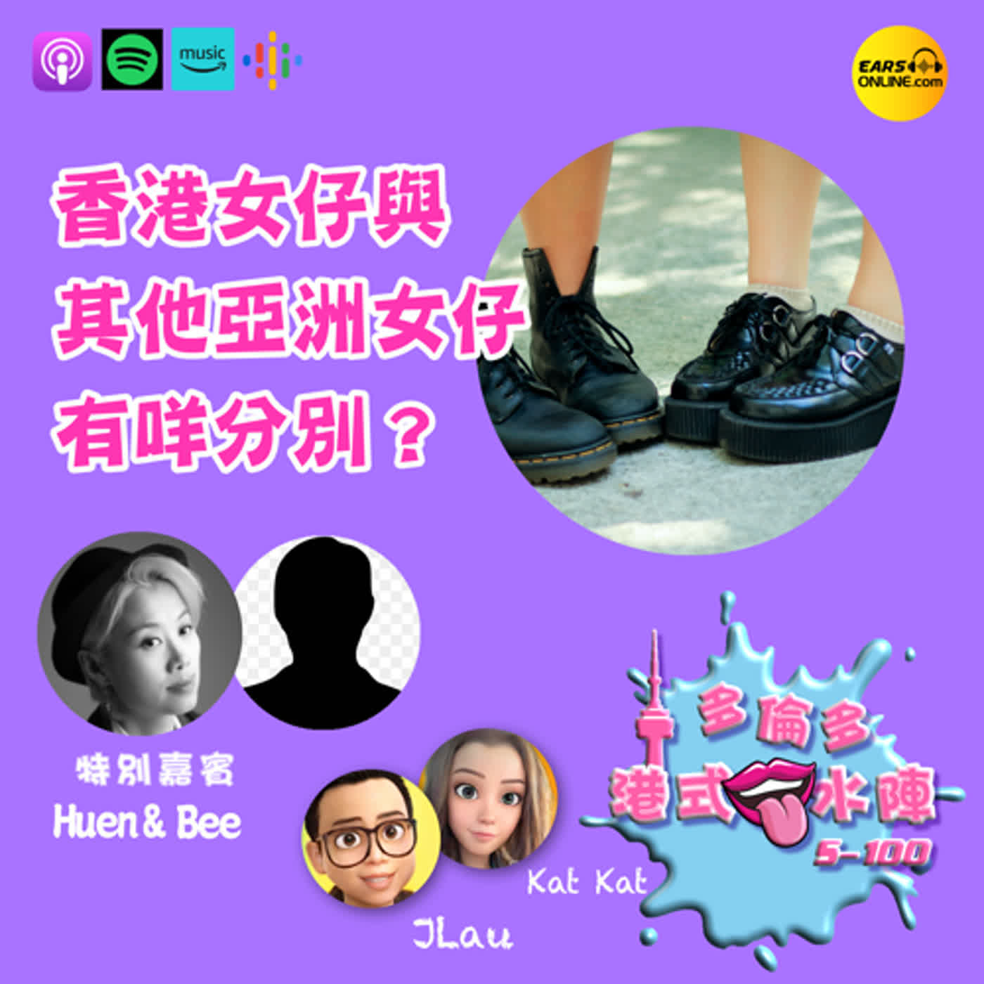 多倫多港式口水陣