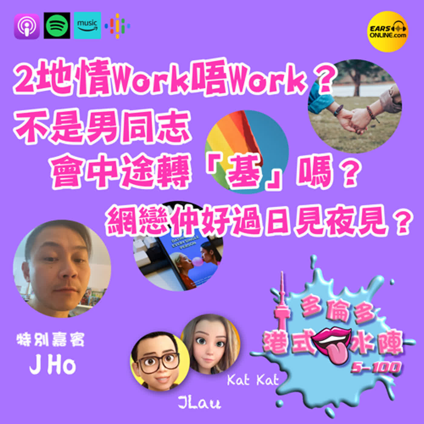 多倫多港式口水陣
