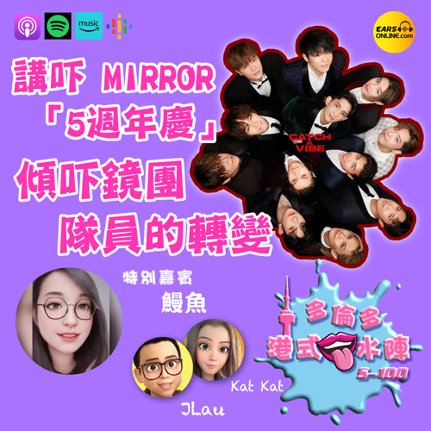 多倫多港式口水陣