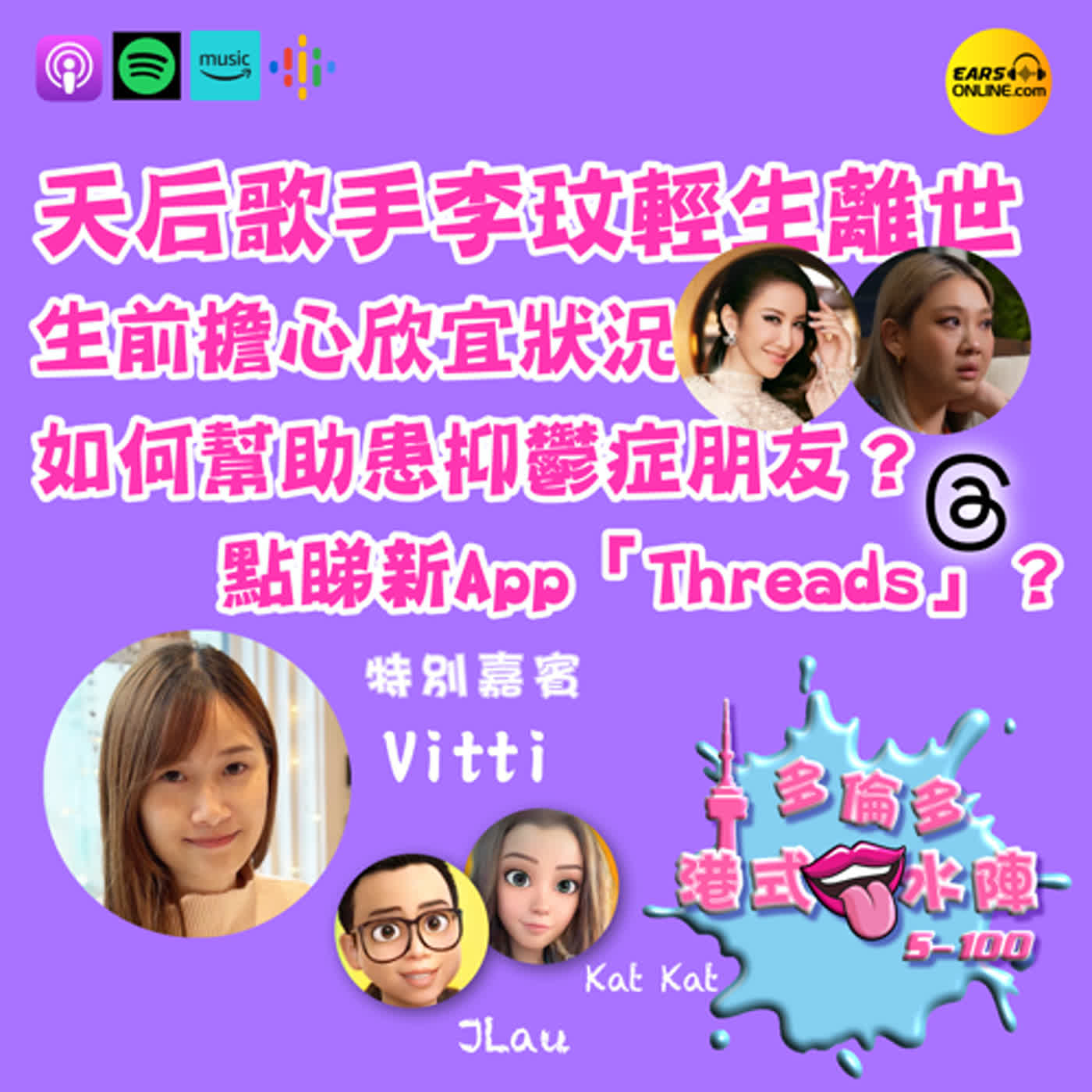多倫多港式口水陣
