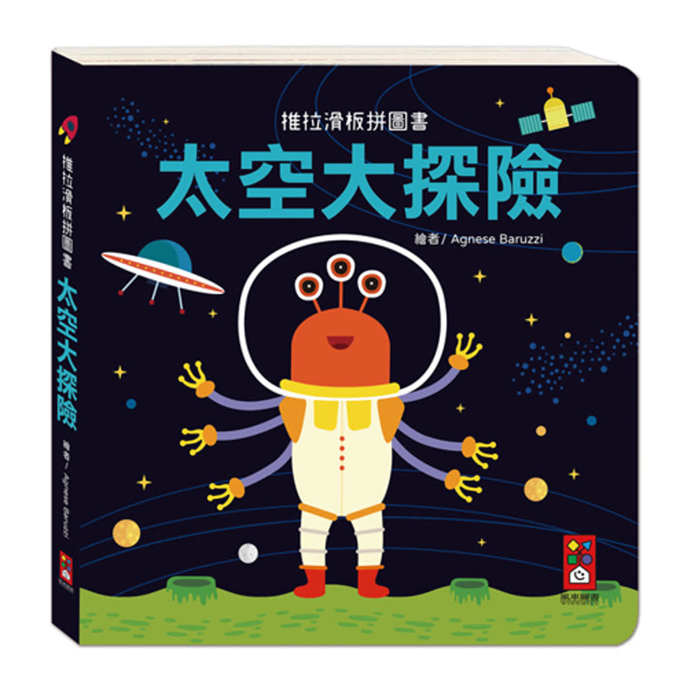 好夢好故事