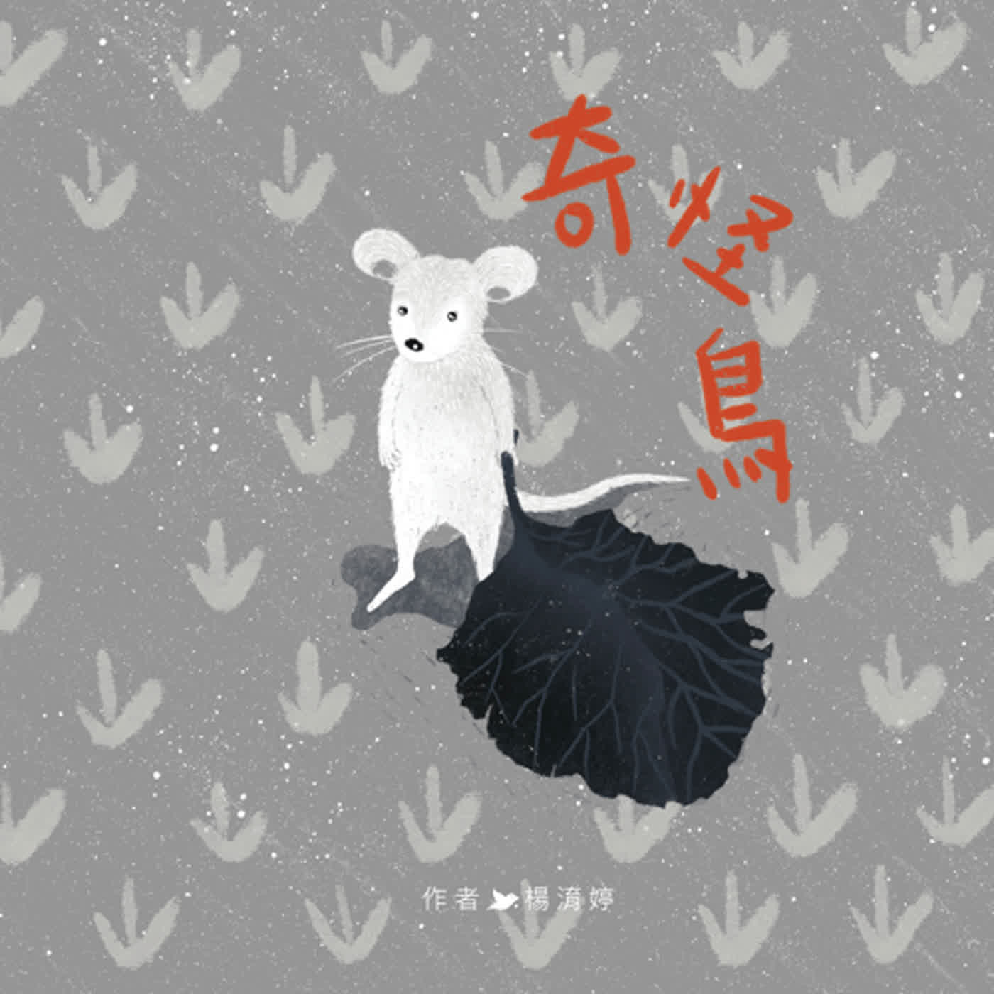 好夢好故事