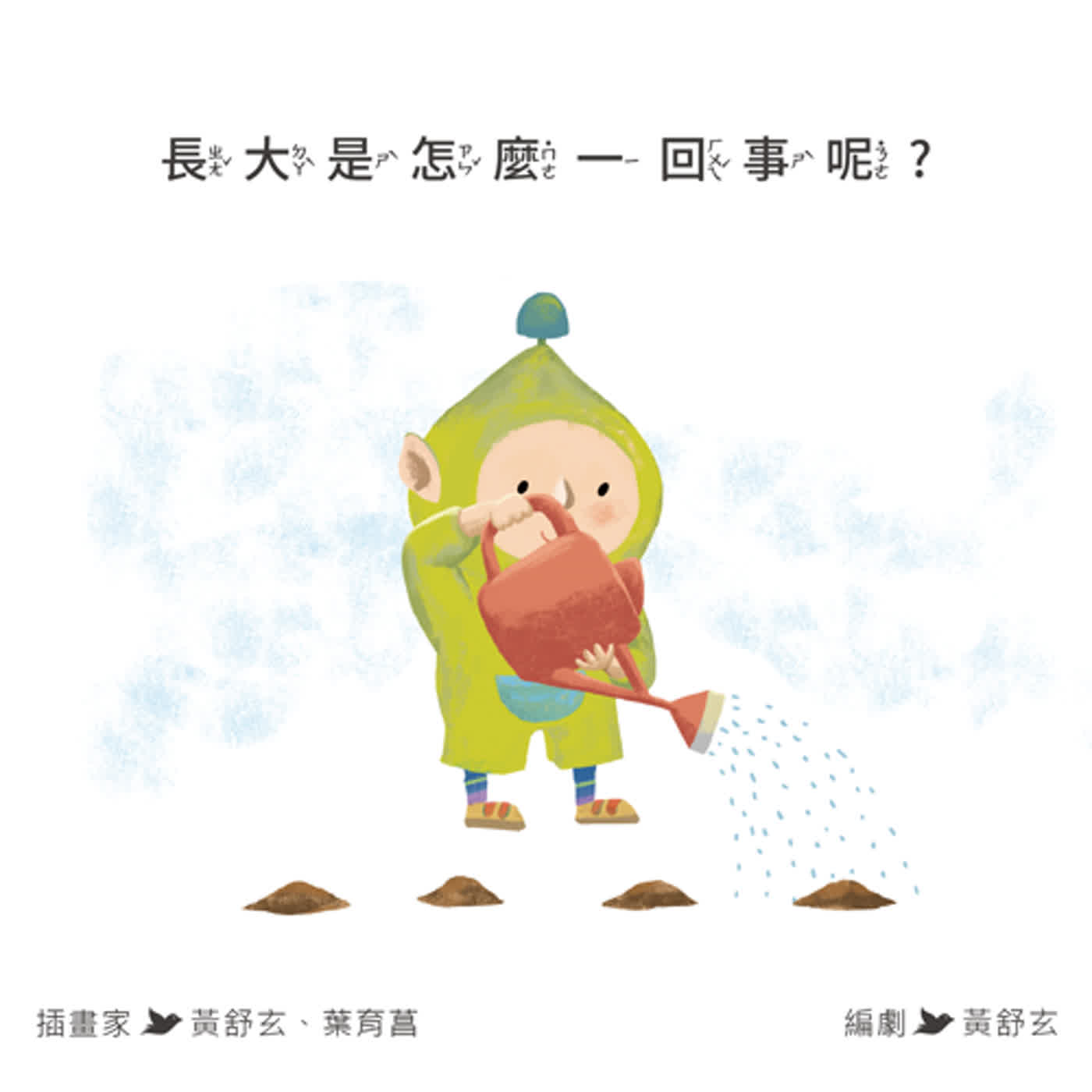 好夢好故事