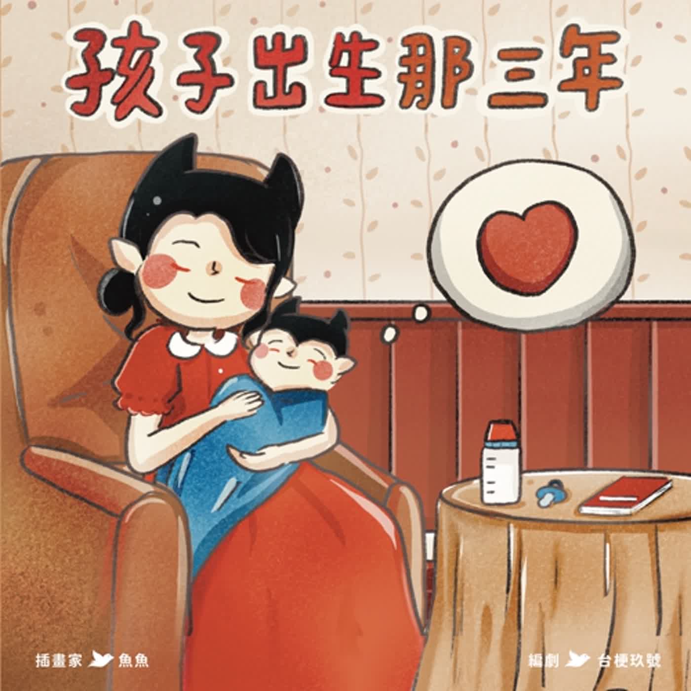 好夢好故事