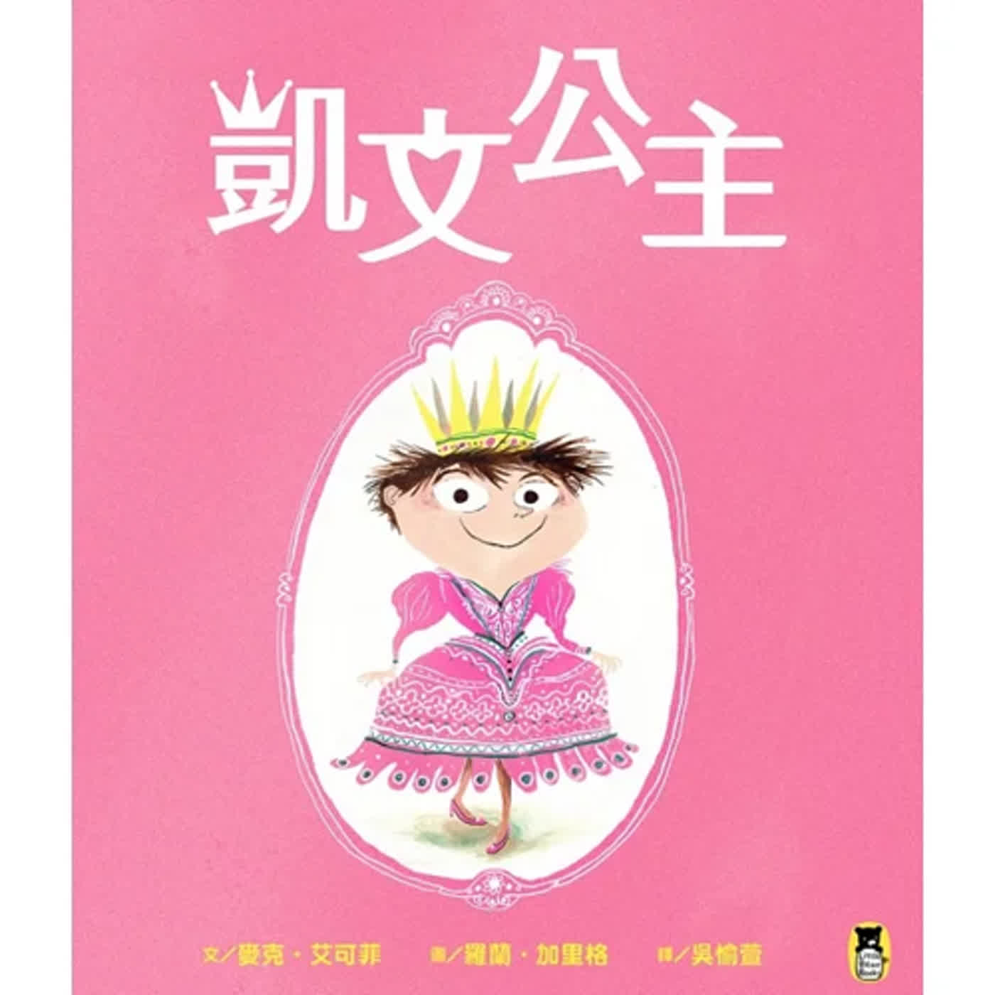 好夢好故事