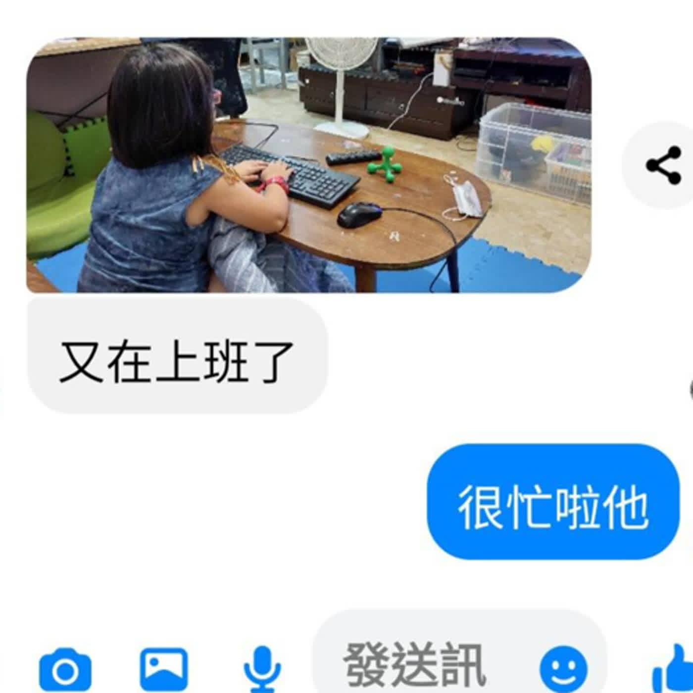 《必聽》希望媽媽早點下班的絕招在這!!歡迎大家下載轉發給老闆或主管