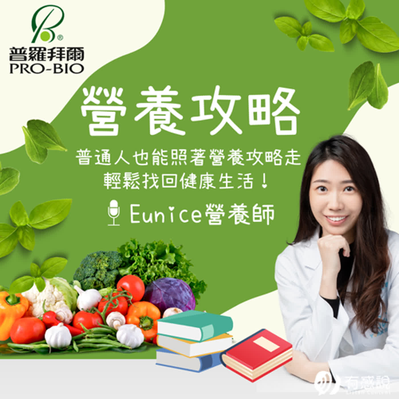 EP01保健食品購買前必備基礎知識有哪些？