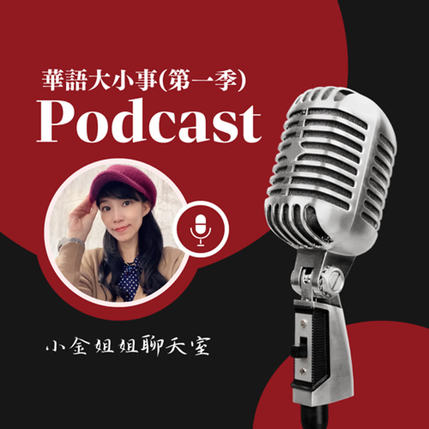 【第一季Ep17】我的法國奇幻之旅：專訪海甯老師