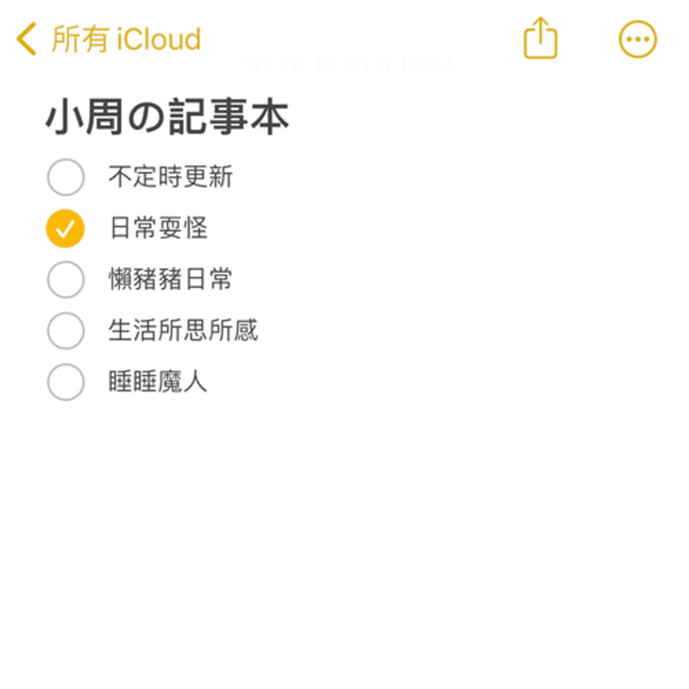 Ep41 ：近況更新｜大家都要好好生活！小周努力中⋯⋯