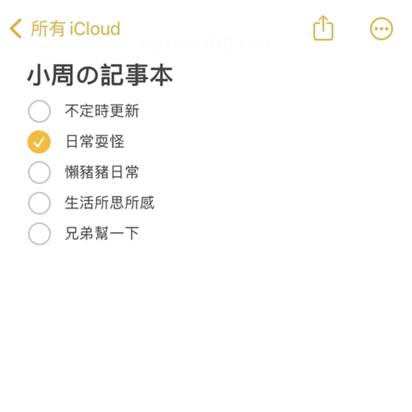 Ep38 ：近況更新｜確診小周心懷感恩！