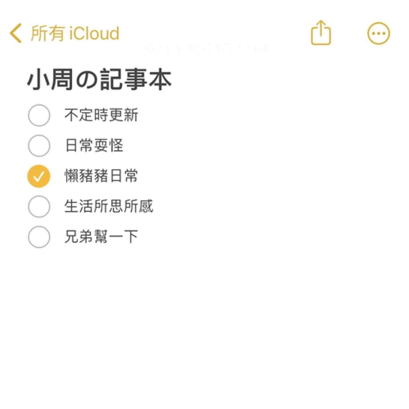 Ep39 :近況更新｜忙碌的報告人生、好歌推推、想做什麼就去做！朋友們一起衝！