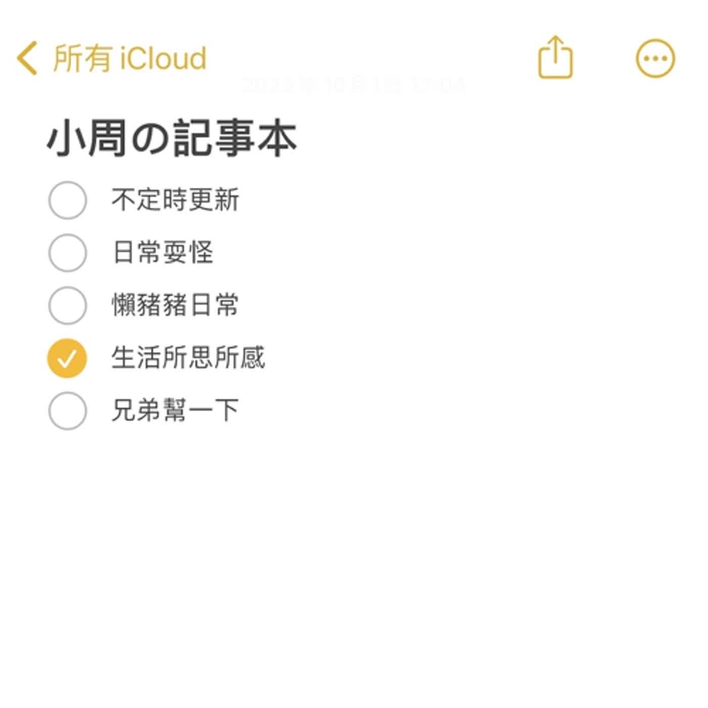 Ep34 ：象徵永恆ㄉ刺青